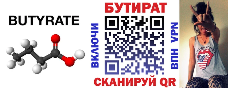 Бутират буратино  что такое   KRAKEN ONION  Рославль 
