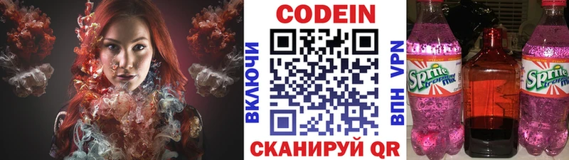 Codein Purple Drank  Рославль 
