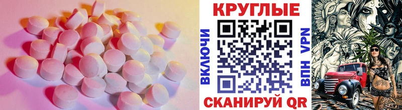 Ecstasy 300 mg KRAKEN рабочий сайт Рославль