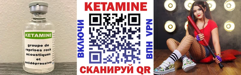 Кетамин VHQ  Рославль 